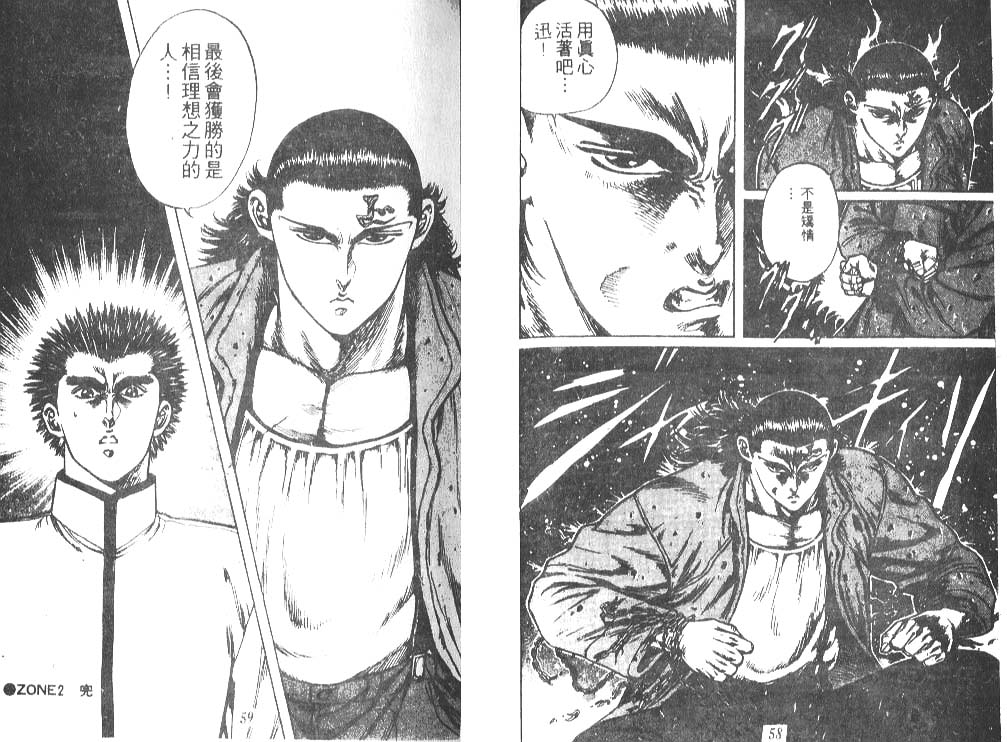 香格里拉韩漫全集-VOL02无删减无遮挡章节图片 