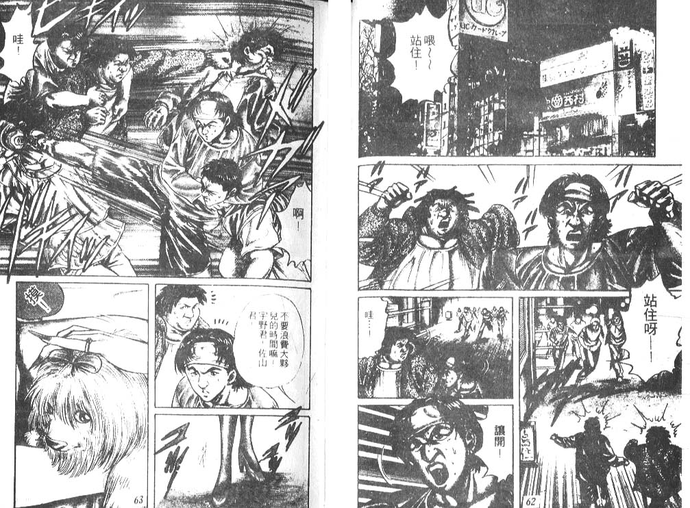香格里拉韩漫全集-VOL02无删减无遮挡章节图片 