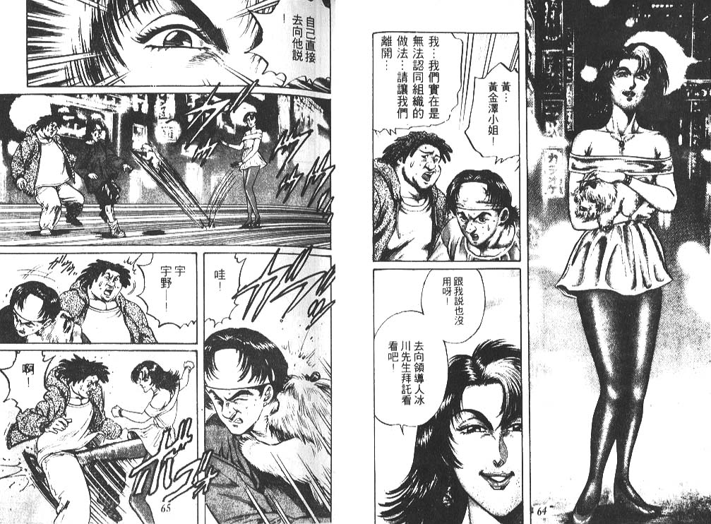 香格里拉韩漫全集-VOL02无删减无遮挡章节图片 