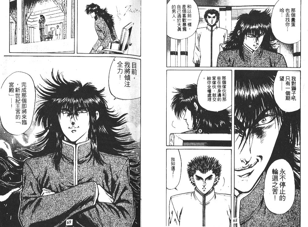 香格里拉韩漫全集-VOL02无删减无遮挡章节图片 