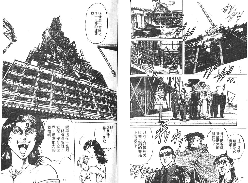 香格里拉韩漫全集-VOL02无删减无遮挡章节图片 