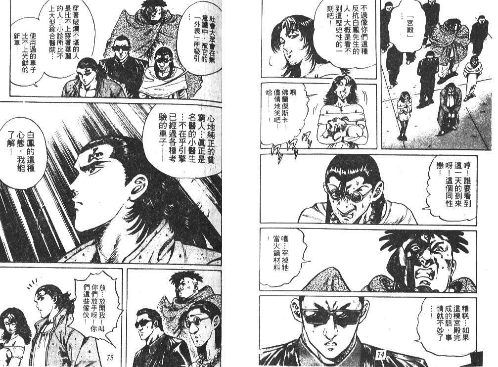 香格里拉韩漫全集-VOL02无删减无遮挡章节图片 