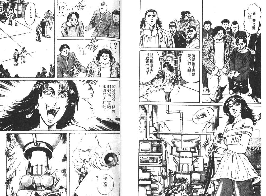 香格里拉韩漫全集-VOL02无删减无遮挡章节图片 