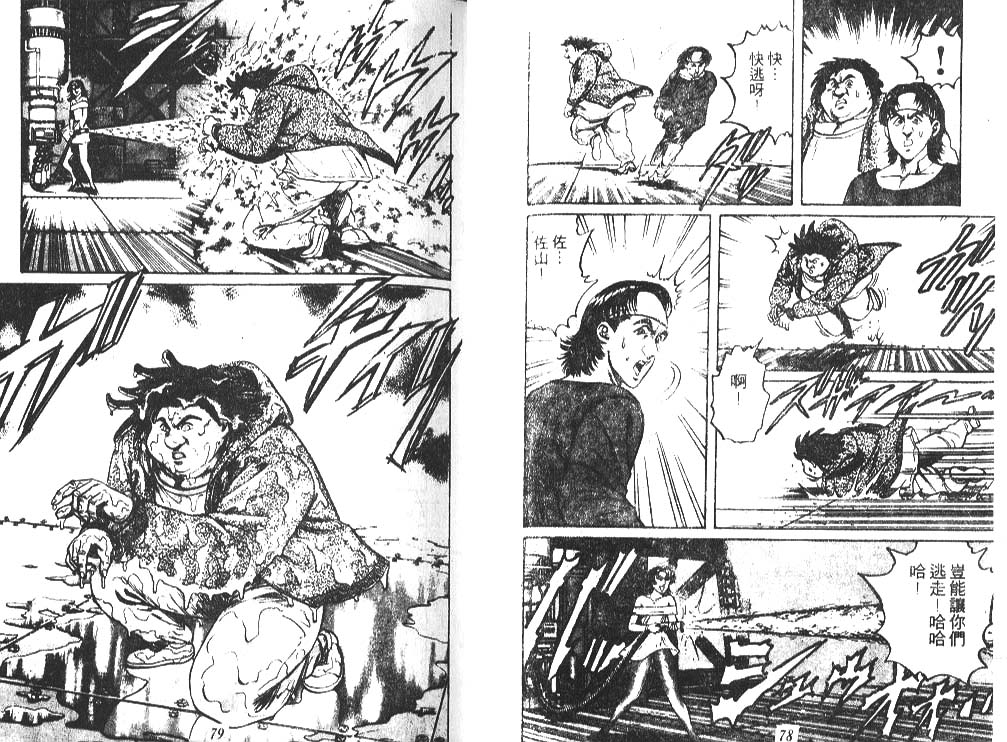 香格里拉韩漫全集-VOL02无删减无遮挡章节图片 