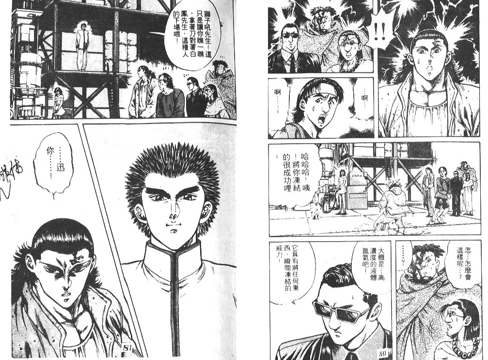 香格里拉韩漫全集-VOL02无删减无遮挡章节图片 