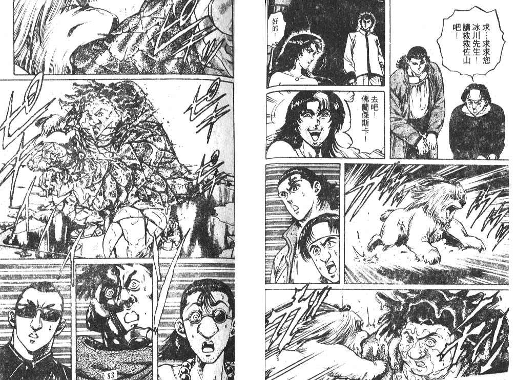 香格里拉韩漫全集-VOL02无删减无遮挡章节图片 