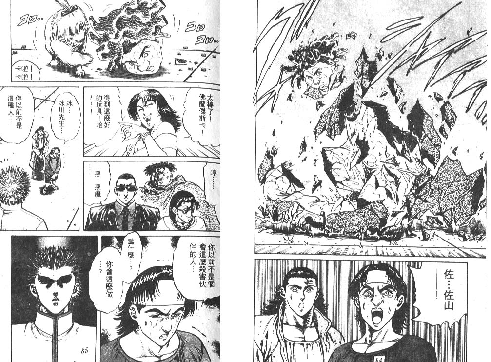 香格里拉韩漫全集-VOL02无删减无遮挡章节图片 