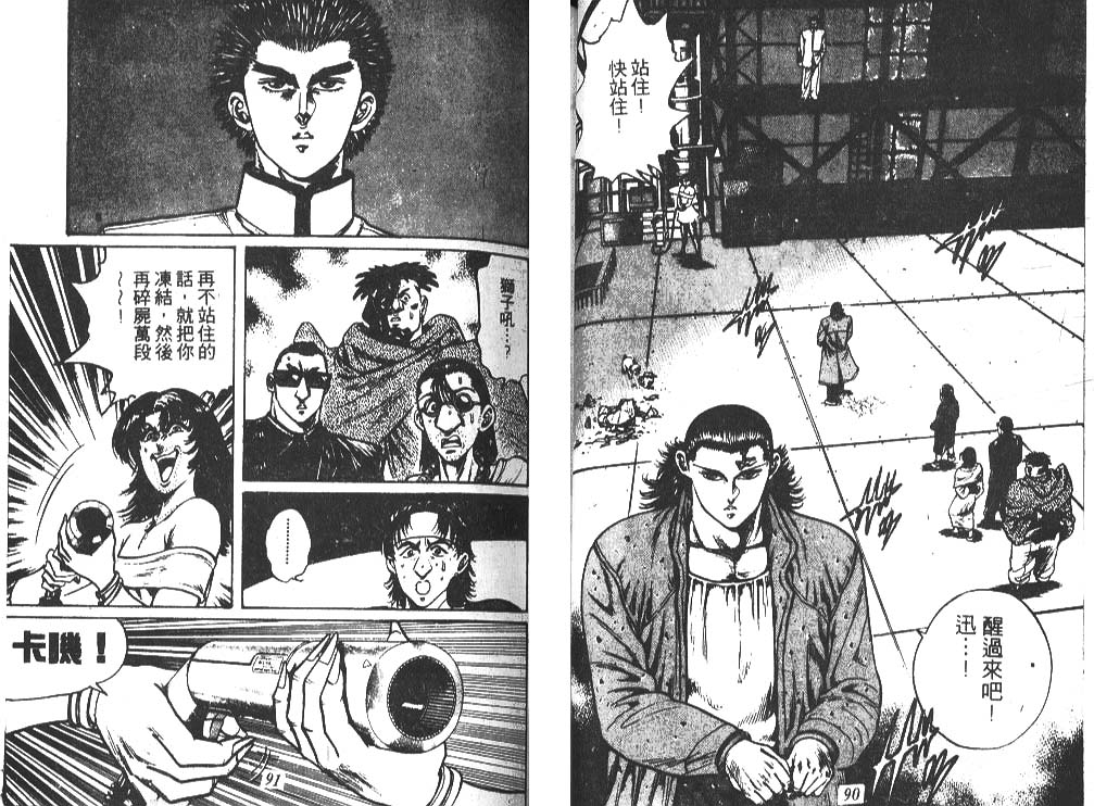 香格里拉韩漫全集-VOL02无删减无遮挡章节图片 