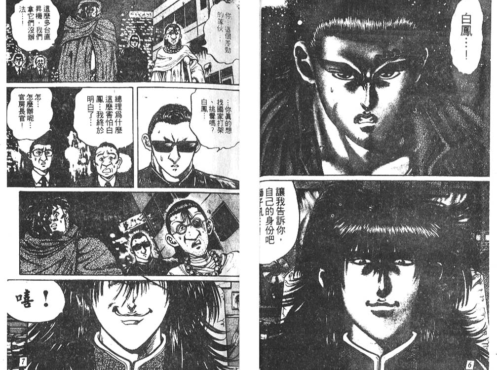 香格里拉韩漫全集-VOL02无删减无遮挡章节图片 