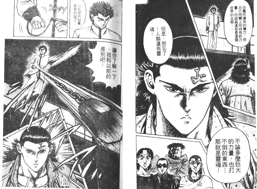 香格里拉韩漫全集-VOL02无删减无遮挡章节图片 