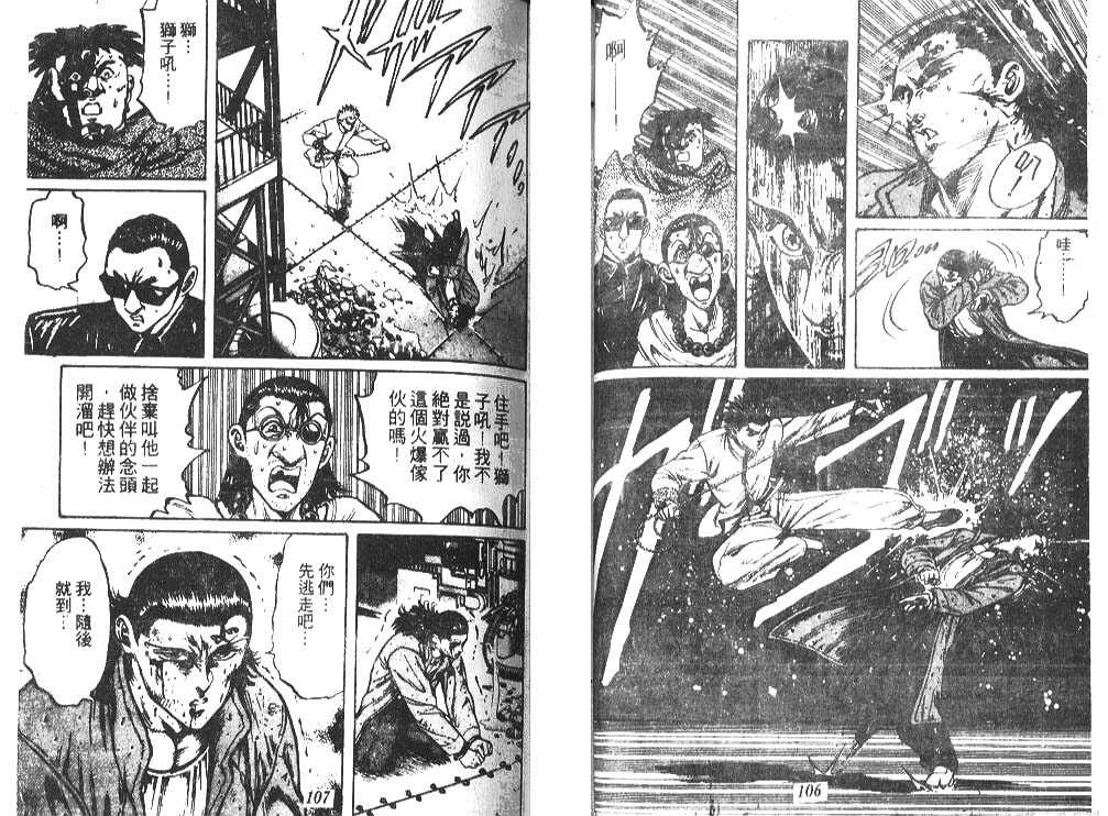 香格里拉韩漫全集-VOL02无删减无遮挡章节图片 