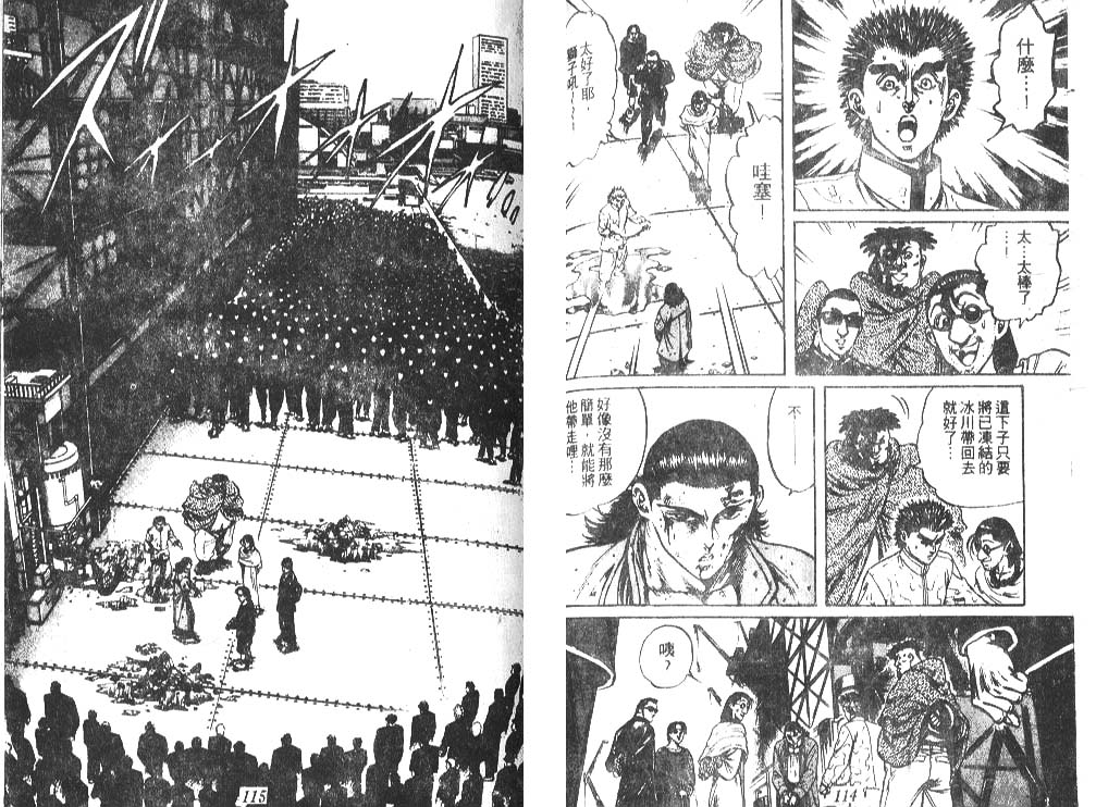 香格里拉韩漫全集-VOL02无删减无遮挡章节图片 