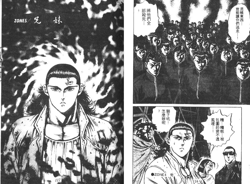 香格里拉韩漫全集-VOL02无删减无遮挡章节图片 