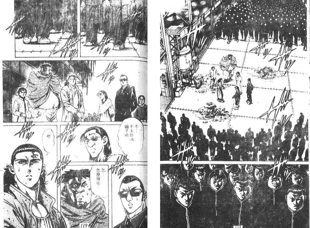 香格里拉韩漫全集-VOL02无删减无遮挡章节图片 