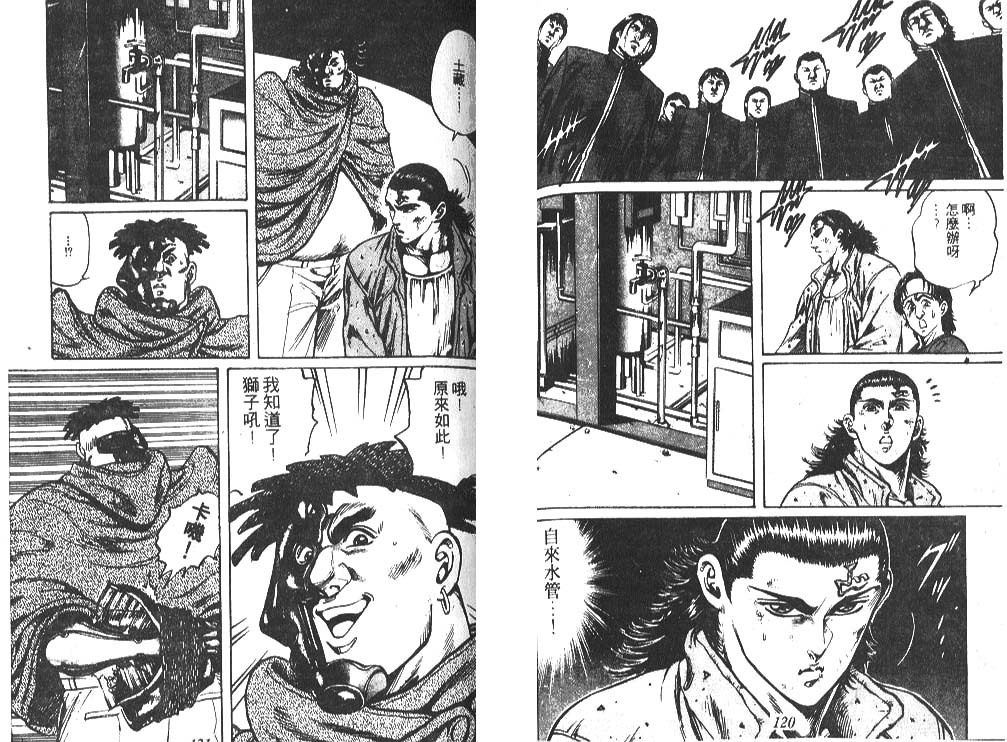 香格里拉韩漫全集-VOL02无删减无遮挡章节图片 