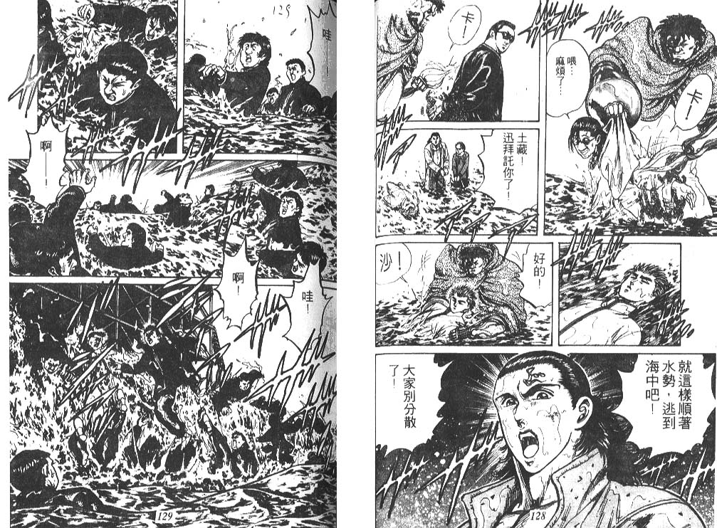 香格里拉韩漫全集-VOL02无删减无遮挡章节图片 