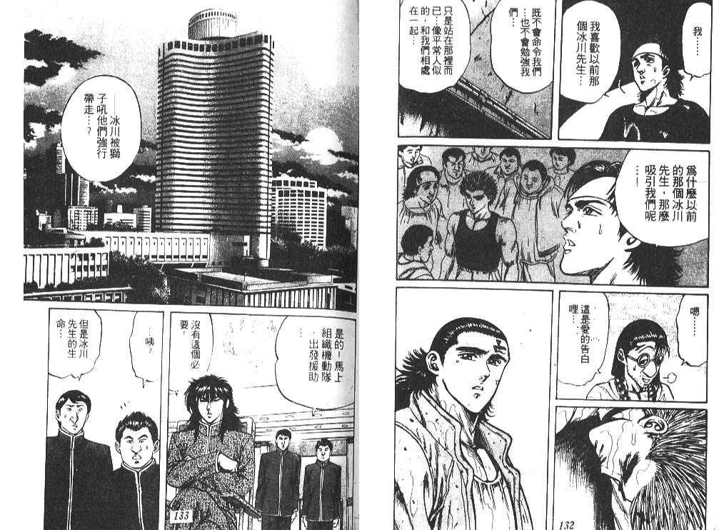 香格里拉韩漫全集-VOL02无删减无遮挡章节图片 