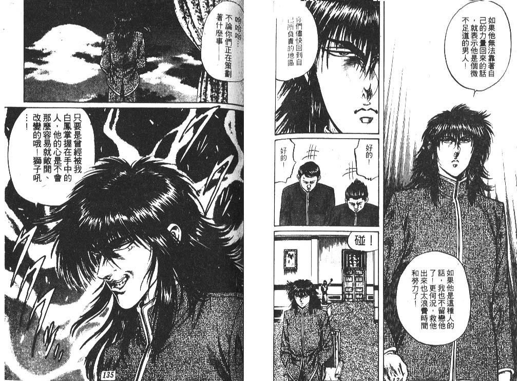 香格里拉韩漫全集-VOL02无删减无遮挡章节图片 