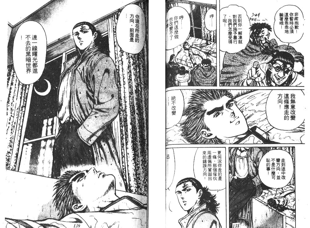 香格里拉韩漫全集-VOL02无删减无遮挡章节图片 