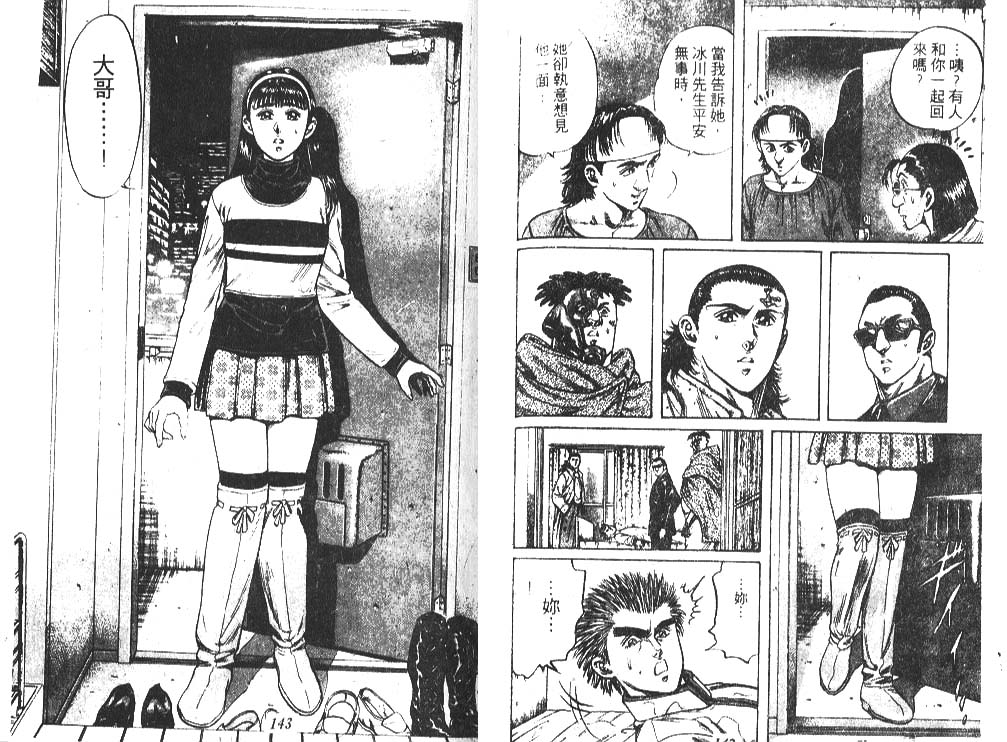 香格里拉韩漫全集-VOL02无删减无遮挡章节图片 