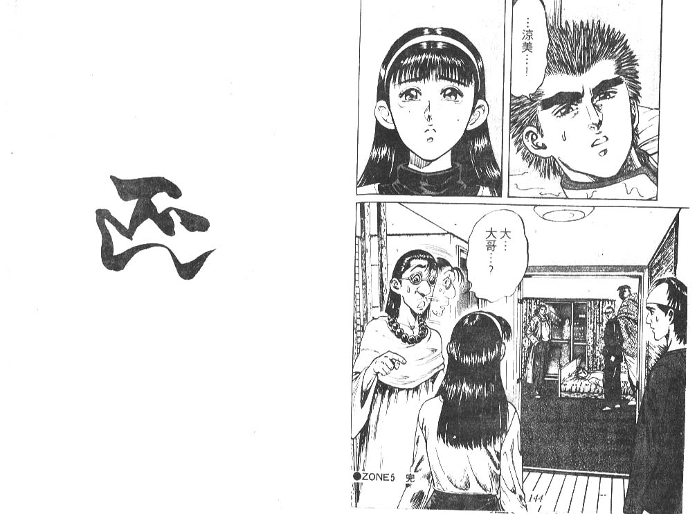 香格里拉韩漫全集-VOL02无删减无遮挡章节图片 