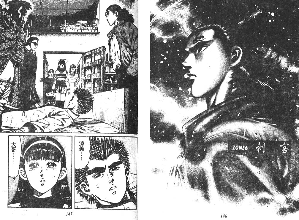 香格里拉韩漫全集-VOL02无删减无遮挡章节图片 