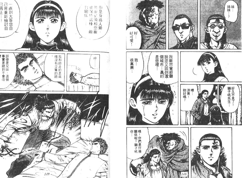 香格里拉韩漫全集-VOL02无删减无遮挡章节图片 