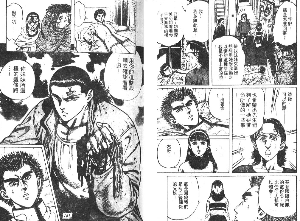 香格里拉韩漫全集-VOL02无删减无遮挡章节图片 