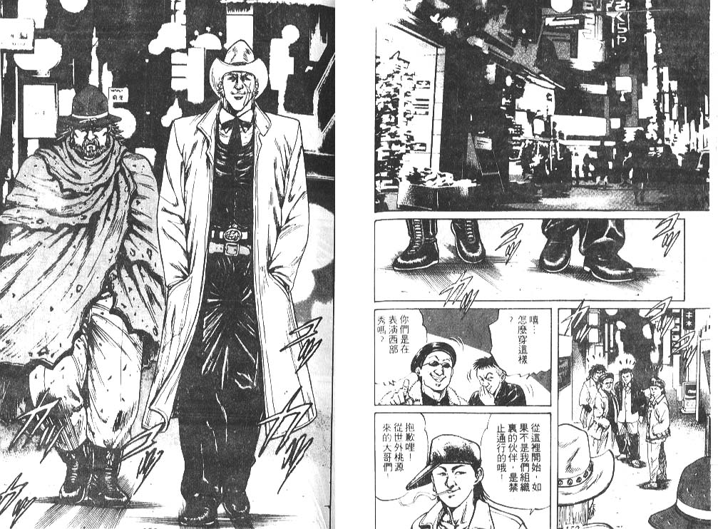 香格里拉韩漫全集-VOL02无删减无遮挡章节图片 
