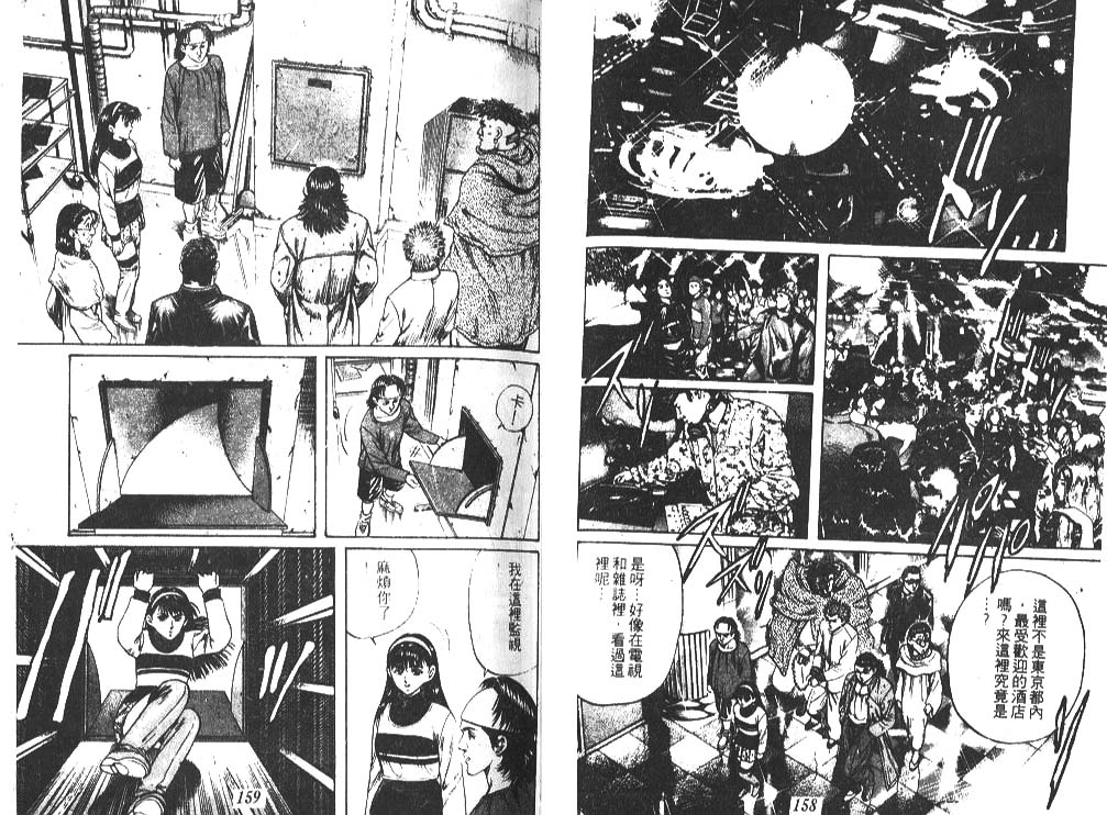 香格里拉韩漫全集-VOL02无删减无遮挡章节图片 