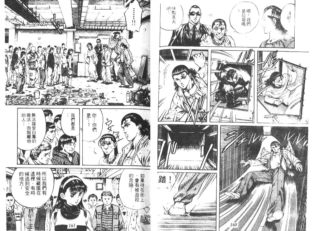香格里拉韩漫全集-VOL02无删减无遮挡章节图片 