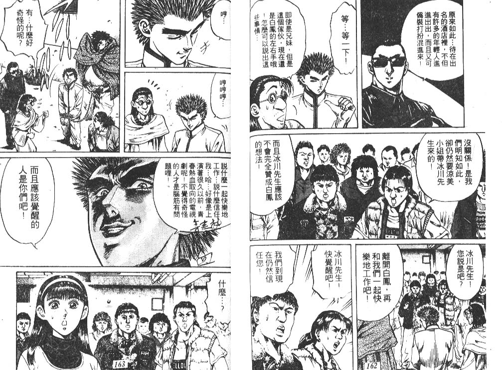 香格里拉韩漫全集-VOL02无删减无遮挡章节图片 
