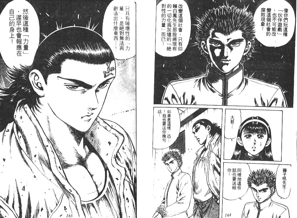 香格里拉韩漫全集-VOL02无删减无遮挡章节图片 