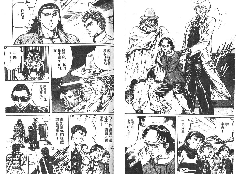 香格里拉韩漫全集-VOL02无删减无遮挡章节图片 