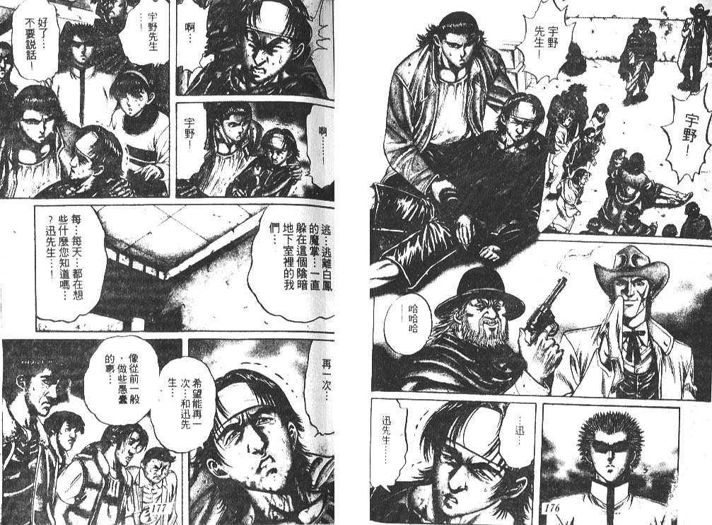 香格里拉韩漫全集-VOL02无删减无遮挡章节图片 