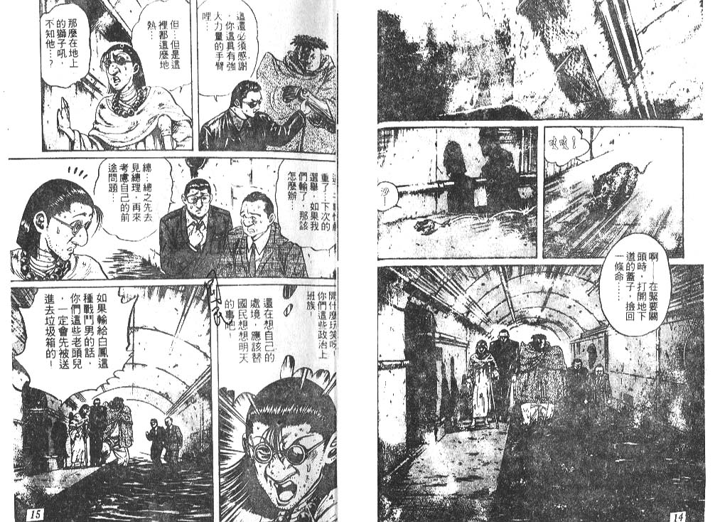 香格里拉韩漫全集-VOL02无删减无遮挡章节图片 