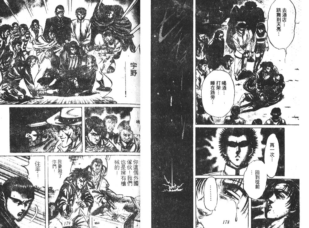 香格里拉韩漫全集-VOL02无删减无遮挡章节图片 