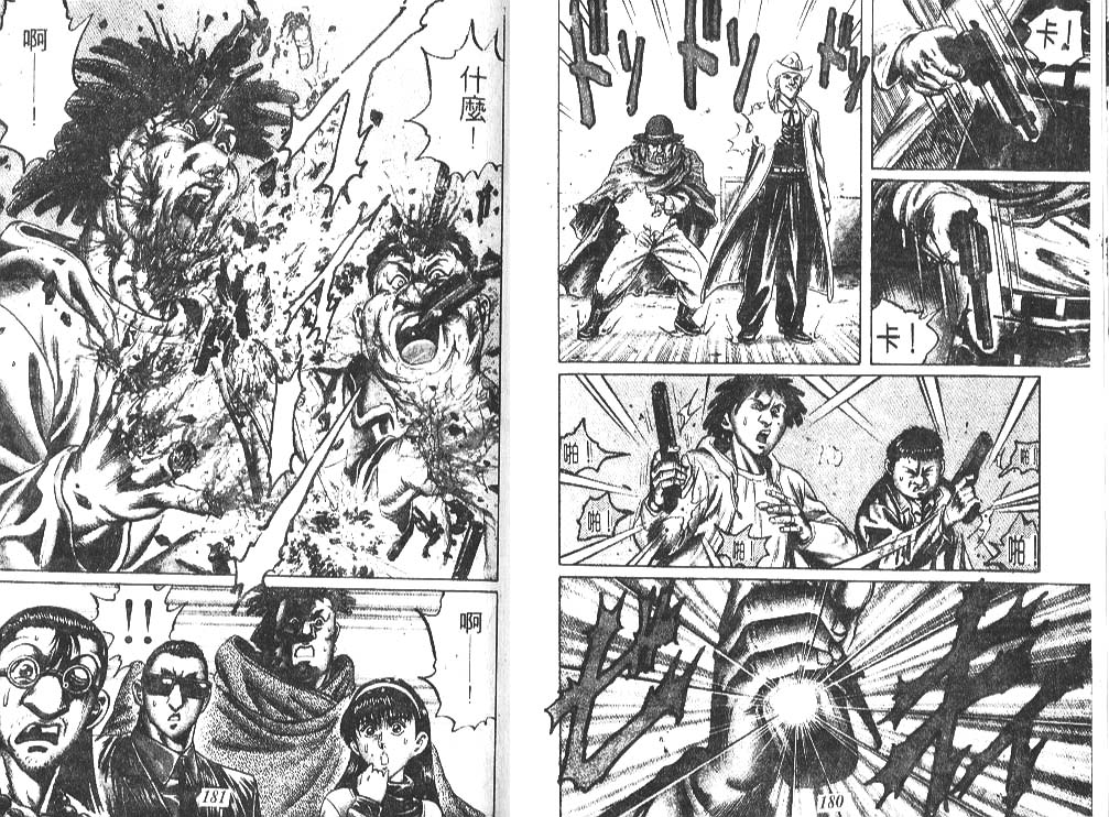 香格里拉韩漫全集-VOL02无删减无遮挡章节图片 