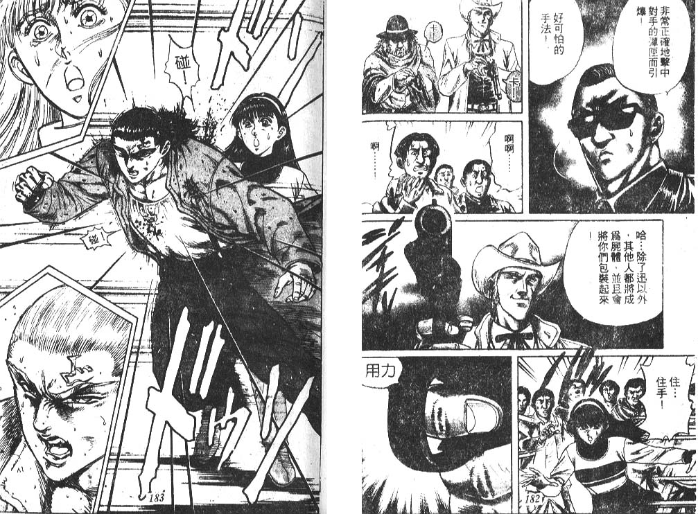 香格里拉韩漫全集-VOL02无删减无遮挡章节图片 