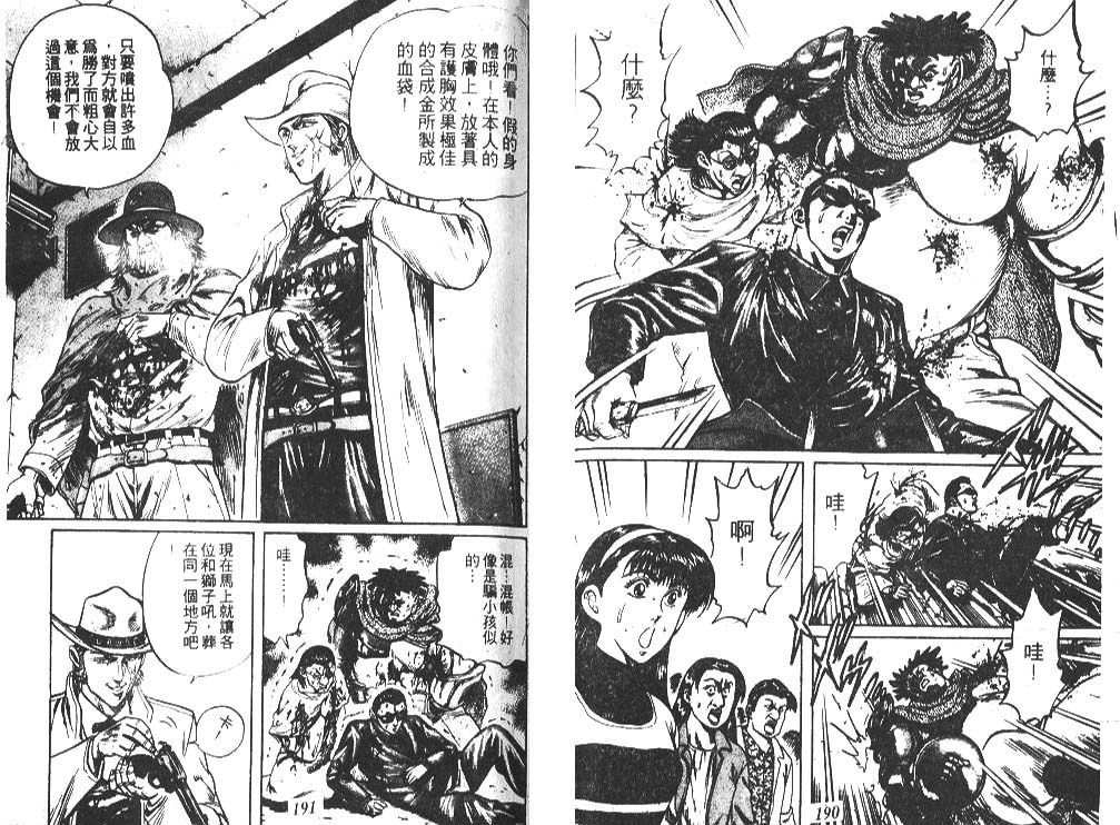 香格里拉韩漫全集-VOL02无删减无遮挡章节图片 