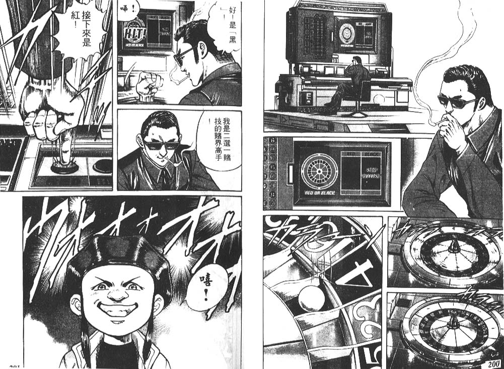 香格里拉韩漫全集-VOL03无删减无遮挡章节图片 
