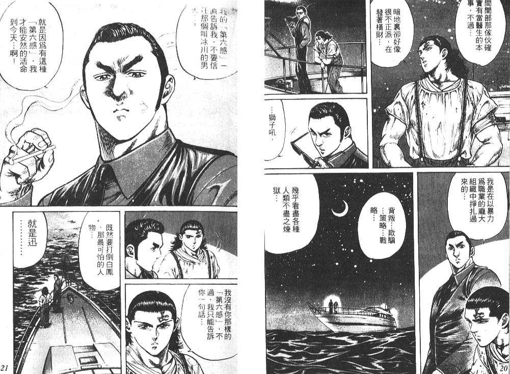 香格里拉韩漫全集-VOL03无删减无遮挡章节图片 