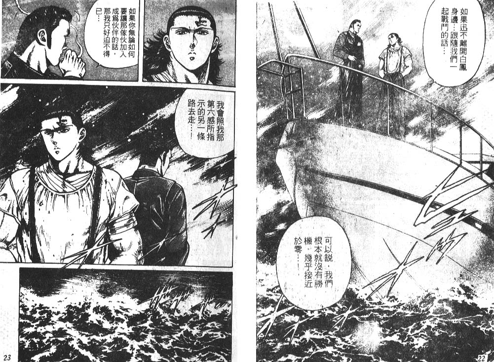 香格里拉韩漫全集-VOL03无删减无遮挡章节图片 