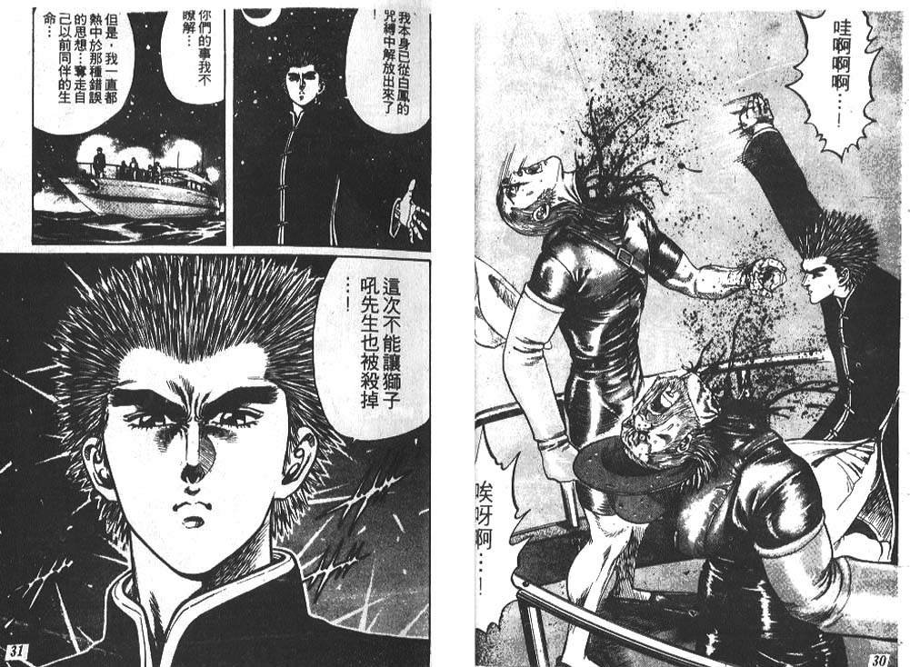 香格里拉韩漫全集-VOL03无删减无遮挡章节图片 