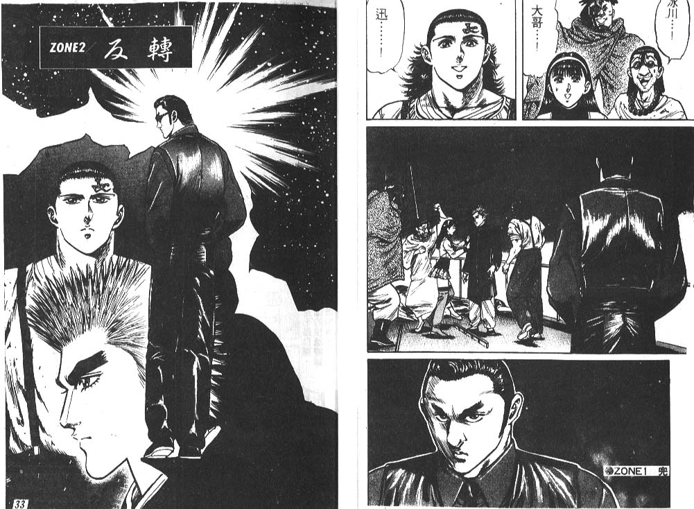 香格里拉韩漫全集-VOL03无删减无遮挡章节图片 