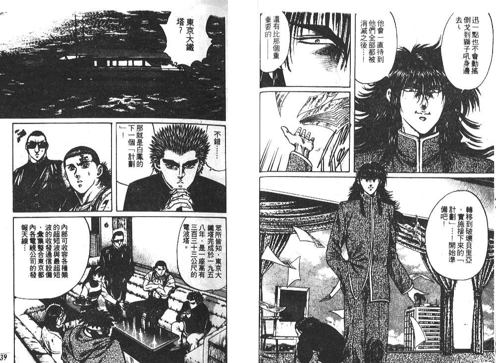 香格里拉韩漫全集-VOL03无删减无遮挡章节图片 