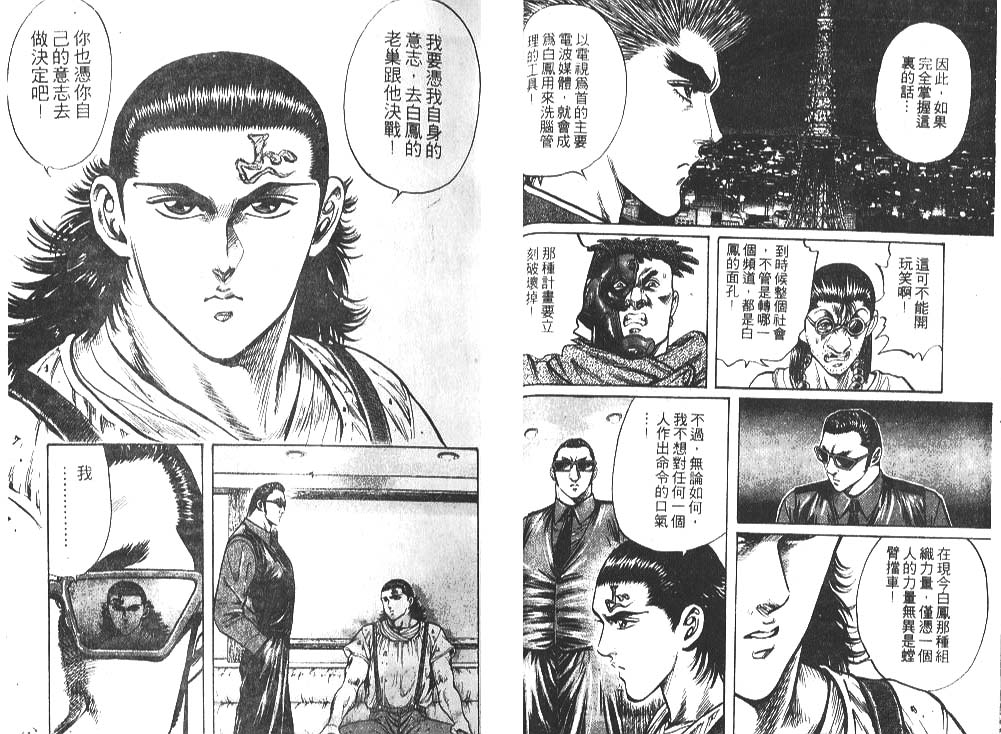 香格里拉韩漫全集-VOL03无删减无遮挡章节图片 