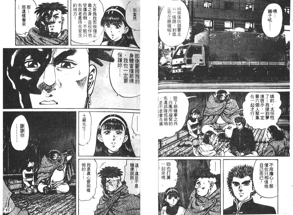 香格里拉韩漫全集-VOL03无删减无遮挡章节图片 