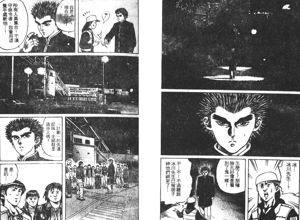 香格里拉韩漫全集-VOL03无删减无遮挡章节图片 