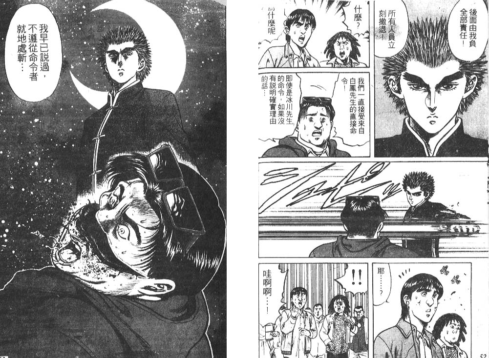 香格里拉韩漫全集-VOL03无删减无遮挡章节图片 